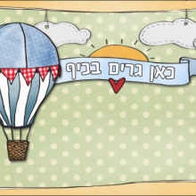 שלט לדלת כדורים פורחים ירוק כתום כחול