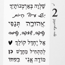 קעקועי מילים 2