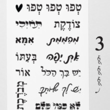 קעקועי מילים 3