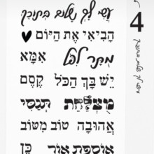 קעקועי מילים 4