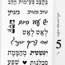 קעקועי מילים 5