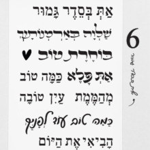 קעקועי מילים 6