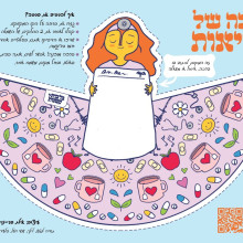 ברכה של בריאות