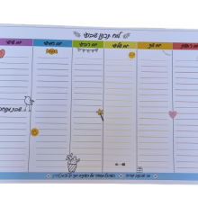 לוח תכנון שבועי צבעוני ומשמח