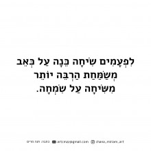 מגנט עם מסר - כאב