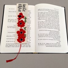 ערכת רקמת איקסים ליצירת סימניה- דגם כלנית