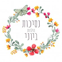 מגנט נסיכות נולדות ביוני