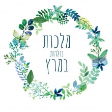 מגנט מלכות נולדות במרץ