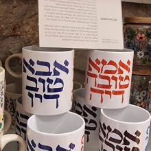 ספל אמא טובה דיה עיצוב חום תכלת