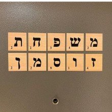 אותיות מגנטיות בסגנון שבץ נא