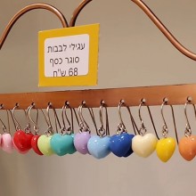 עגילי לבבות