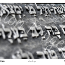 גלויה אשת חיל מי ימצא