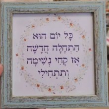 קחי נשימה- גלויה מרובעת