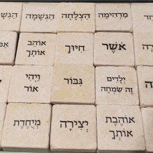 אבן מילה