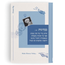 מחברת מנהיגות