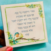 ציפור - מגנט